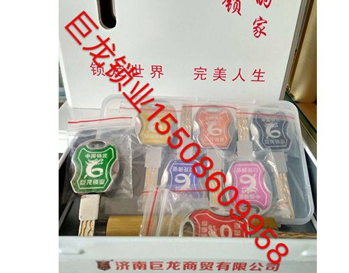 哈尔滨山东开锁培训