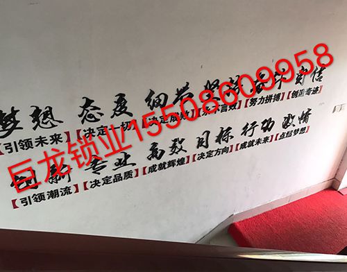 哈尔滨开锁培训